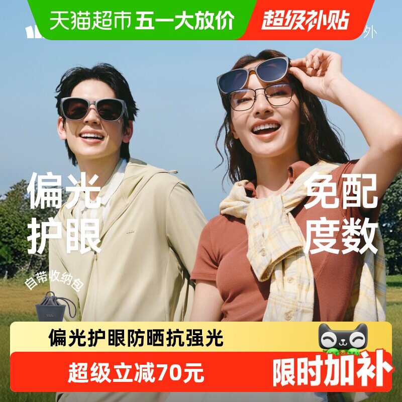 蕉下折叠套镜方圆框近视墨镜男女同款户外开车太阳镜偏光2026新款