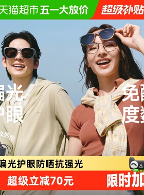 蕉下波士顿框折叠近视墨镜