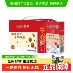 晨光牛奶红枣枸杞风味乳饮品200ml*24盒升级版苗条礼盒装早餐奶