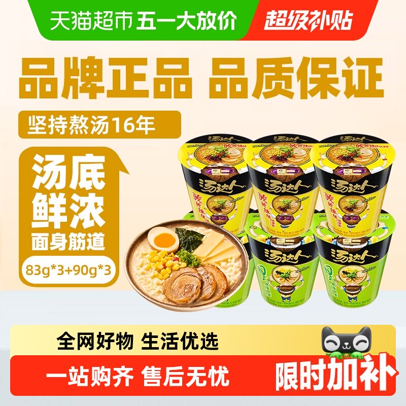 ͳһ������ ���ƹ���ζ������ 3+3��� ��ʽ������� 25.9Ԫ