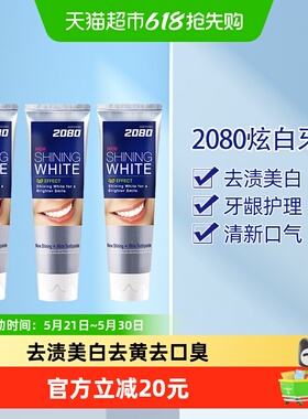 韩国爱敬2080炫白牙膏正品去口臭除异味美白口气清新含氟白皙成人