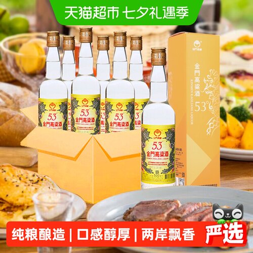 金门高粱酒53度两岸飘香送礼
