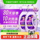 2防静电抗皱柔软留香 下拉享优惠 金纺薰衣草衣物护理剂1KG