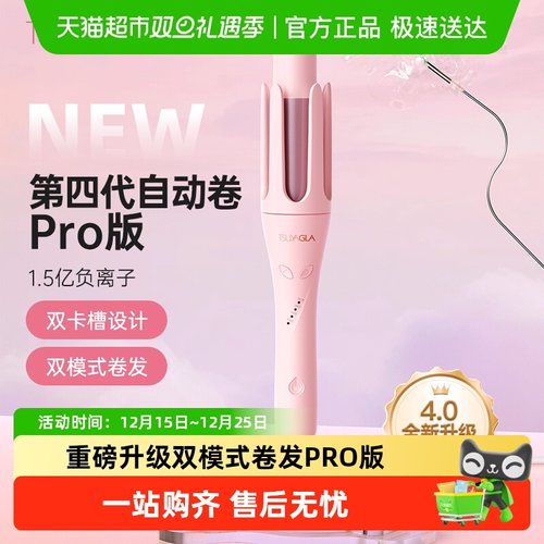 崔娅第4代Pro全自动卷发棒32大卷