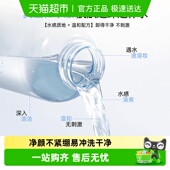 MINISO名创优品氨基酸保湿 卸妆水女脸部温和深层清洁眼唇脸三合一
