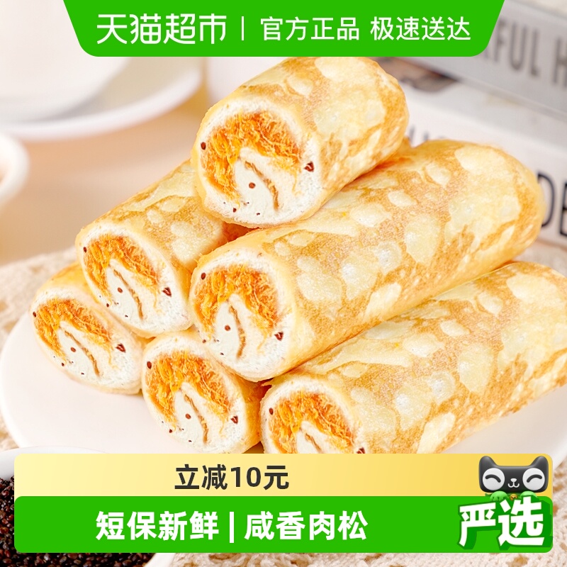 三只松鼠奶皮藜麦卷450g肉松夹心面包早餐零食糕点三明治