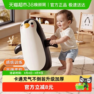 儿童不倒翁玩具大号充气熊猫企鹅1-3岁宝宝消耗体力玩具生日礼物