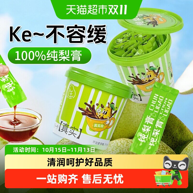 纯梨膏桶装膏滋秋梨膏鲜果老人小孩即食无添加蔗糖养生滋补冲饮