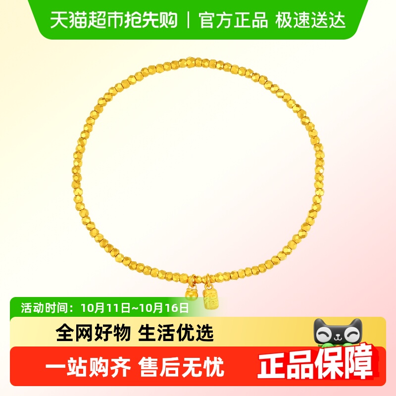 潮宏基高光金足金手链