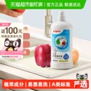 Pigeon贝亲婴儿奶瓶果蔬清洗剂清洁液宝宝专用奶嘴餐具玩具洗洁精
