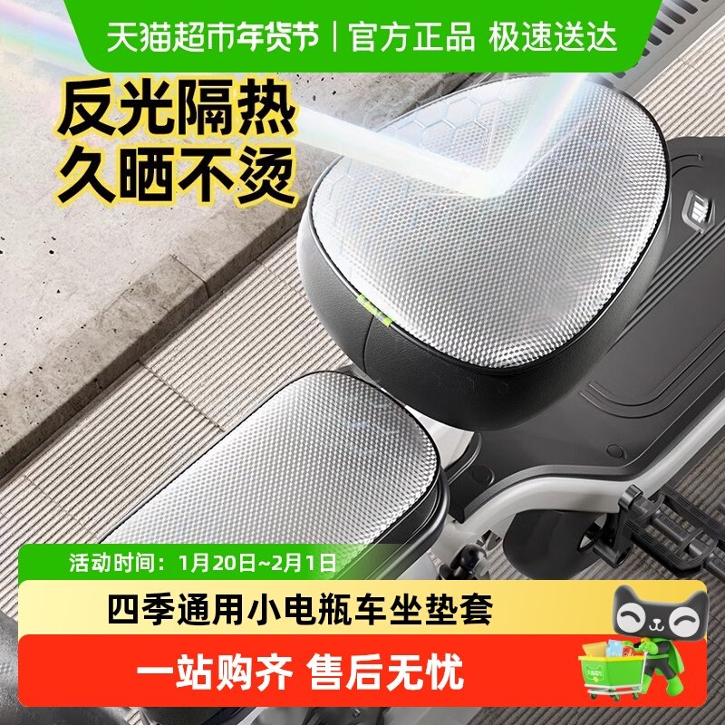 电动车坐垫套防水防晒四季通用小电瓶车坐垫套加厚耐磨自行车座套,汽车用品/电子/清洗/改装,通用座套/座垫,淘宝优惠券,粉丝福利购,淘宝优惠卷