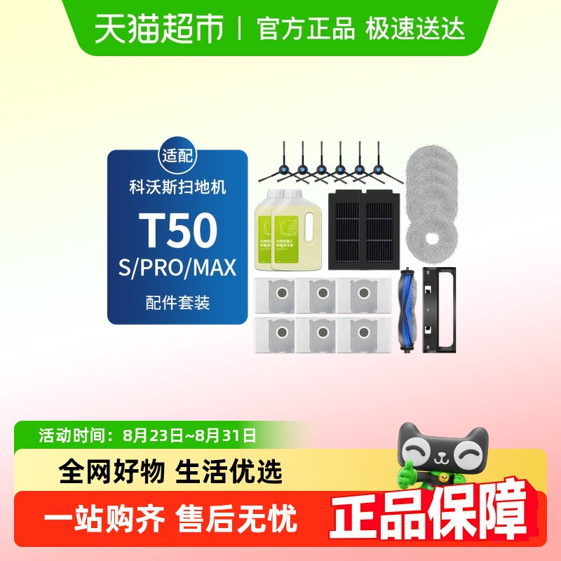 ��T50ȫϵ����ˢ1�� �������˹ɨ�ػ�T50PRO/MAX���