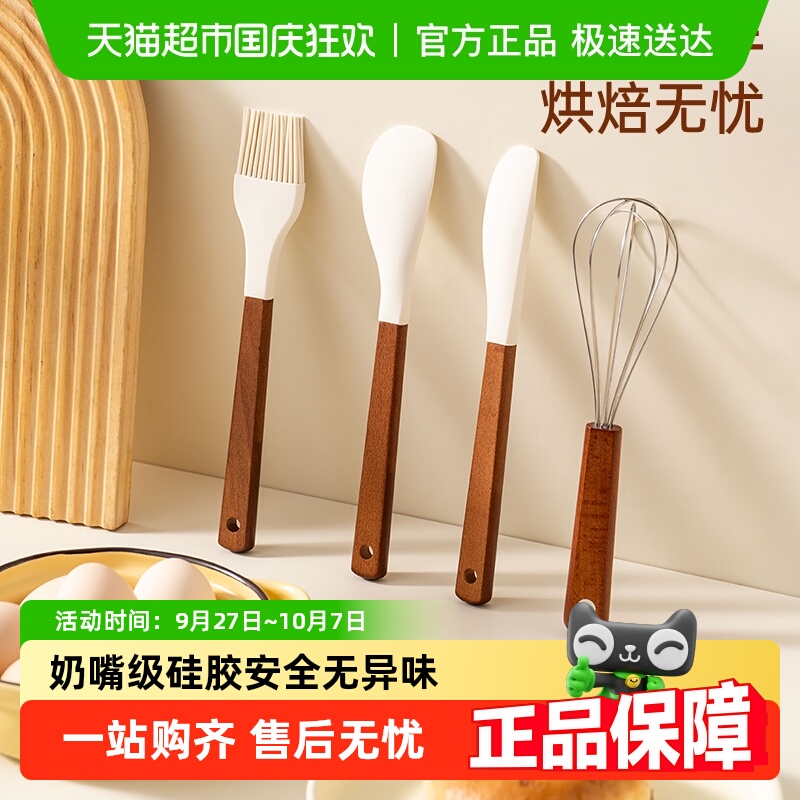 onlycook烘焙工具套装打蛋器油刷