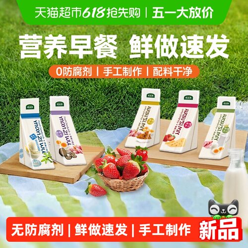 满滋屋无添加防腐剂三明治
