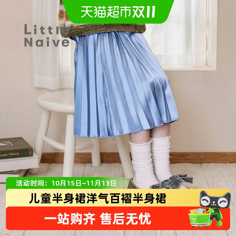 LittleNaive女童多巴胺半裙时尚
