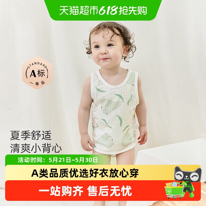 彩婴房宝宝背心夏季薄款婴儿纯棉儿童内穿男女童夏装吊带无袖打底