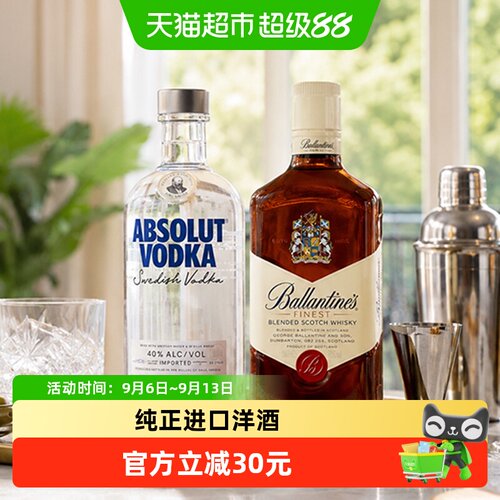 Absolut进口伏特加威士忌易饮