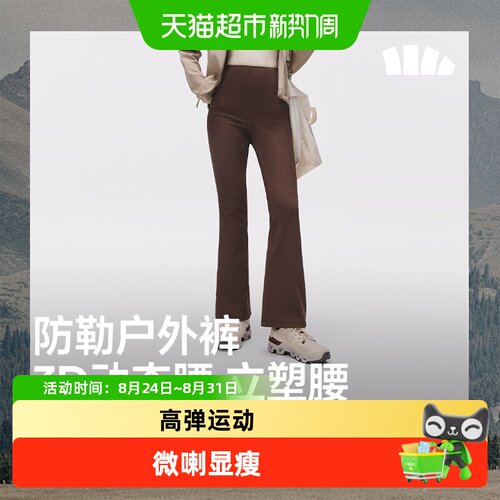 蕉下女士高弹微喇裤户外干爽