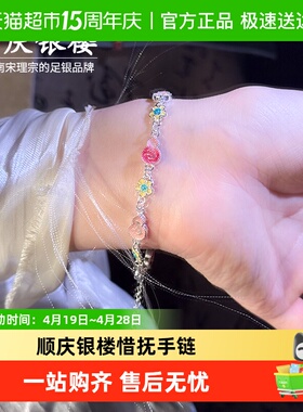 顺庆银楼足银手链