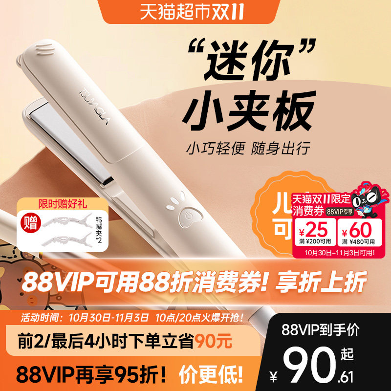 崔娅小夹板刘海内扣直发神器儿童可用负离子陶瓷护发迷你生日礼物