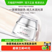 自然堂亮透水光素颜霜50g保湿 下拉享优惠 面霜裸妆面霜自然