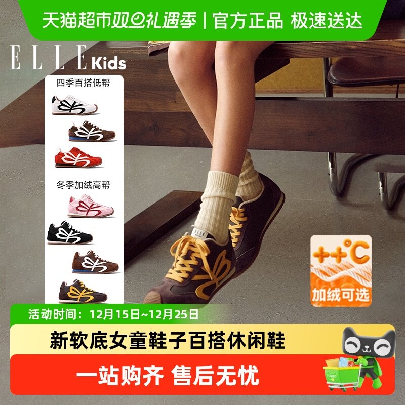 ELLEkids童鞋运动鞋子女孩跑步鞋