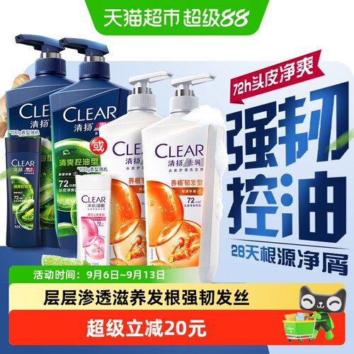 清扬生姜养根护发防脱洗发水