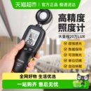 得力照度计家用测光仪光照测光流明测量仪亮度光亮检测量光度工具