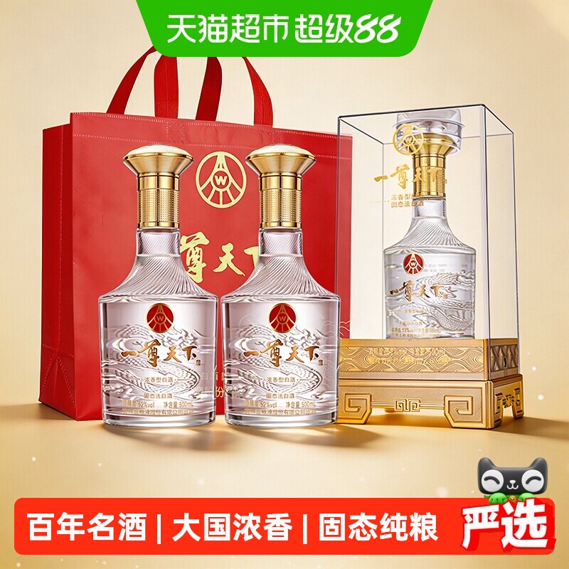 五粮液酒一尊天下飘香水晶图片