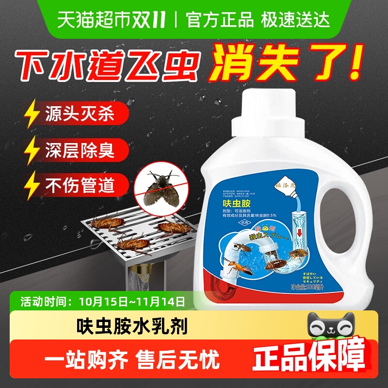 全网热卖100W+&小飞虫灭杀神器