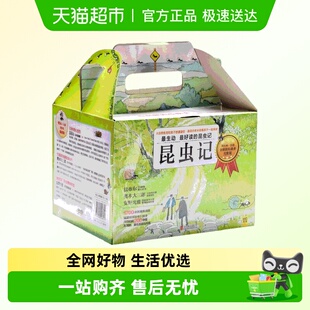 法布尔昆虫记全8册 大奖版三四年级五六年级课外阅读书名著正版