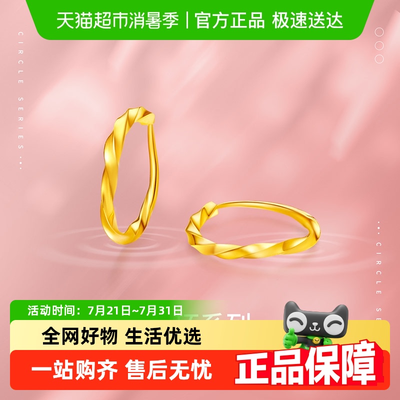 梦金园万纯系列足金女款黄金耳钉