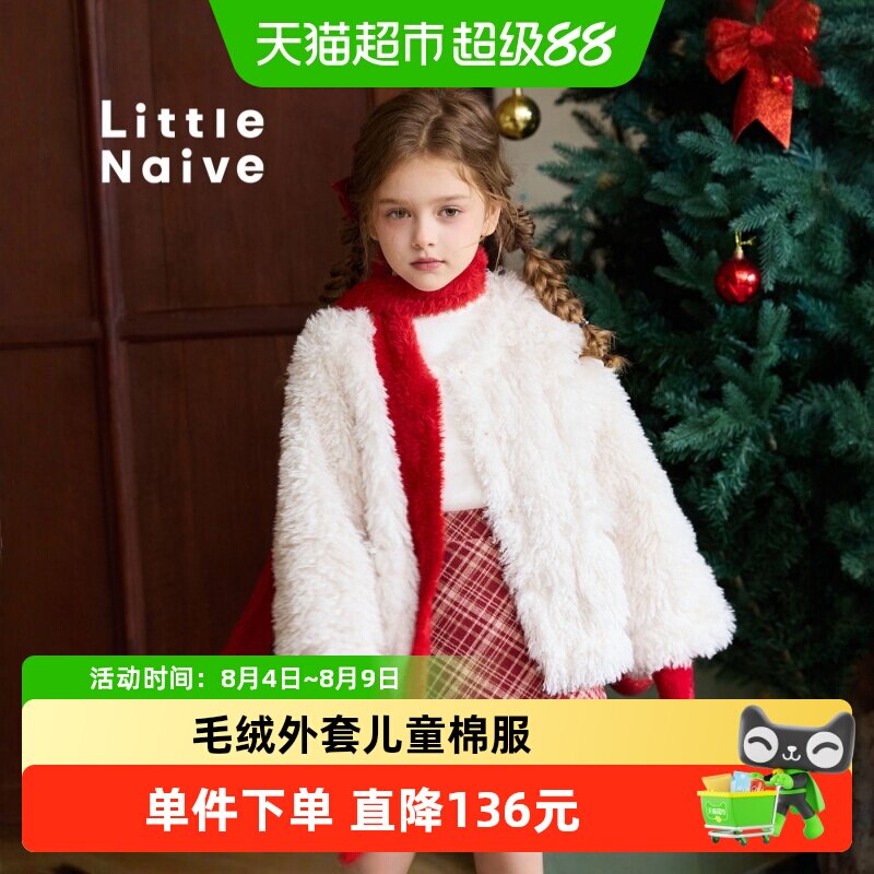 LittleNaive皮毛一体棉服外套
