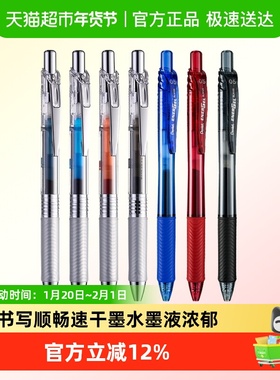 日本Pentel派通速干中性笔BLN105学生用按动考试水笔签字黑笔0.5