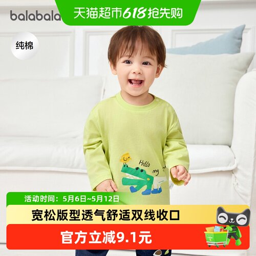 巴拉巴拉balaOne长袖t恤纯棉内搭