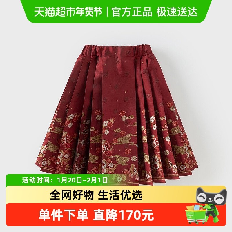 戴维贝拉女童国风半身裙2025秋装装新款中大童新年马面裙儿童裙子,童装/婴儿装/亲子装,连衣裙,淘宝优惠券,粉丝福利购,淘宝优惠卷