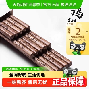 轻奢高级感家庭装 双枪鸡翅木筷子礼盒送礼家用高档抗菌防霉新款