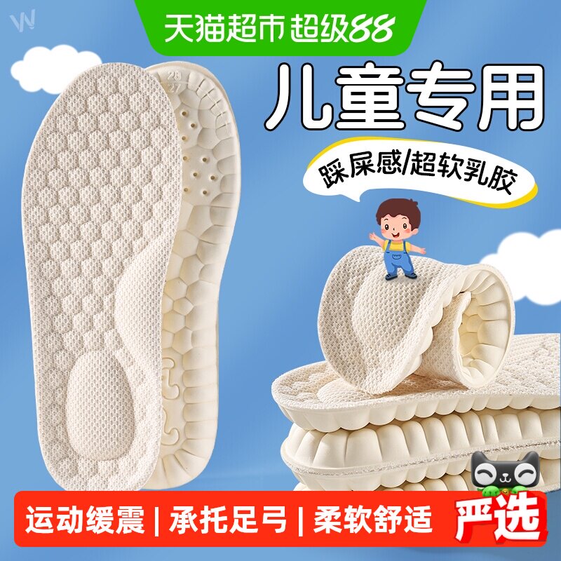 足印部落儿童鞋垫抗菌防臭图片