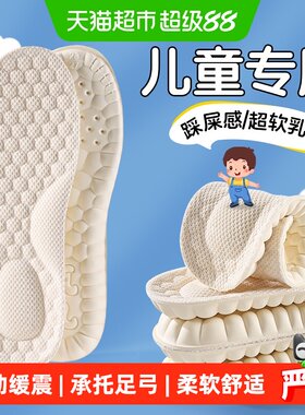 足印部落儿童鞋垫抗菌防臭