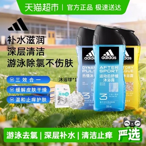 阿迪达斯Adidas男士三合一沐浴露洗发水洗面奶 热情舒缓征服750ml