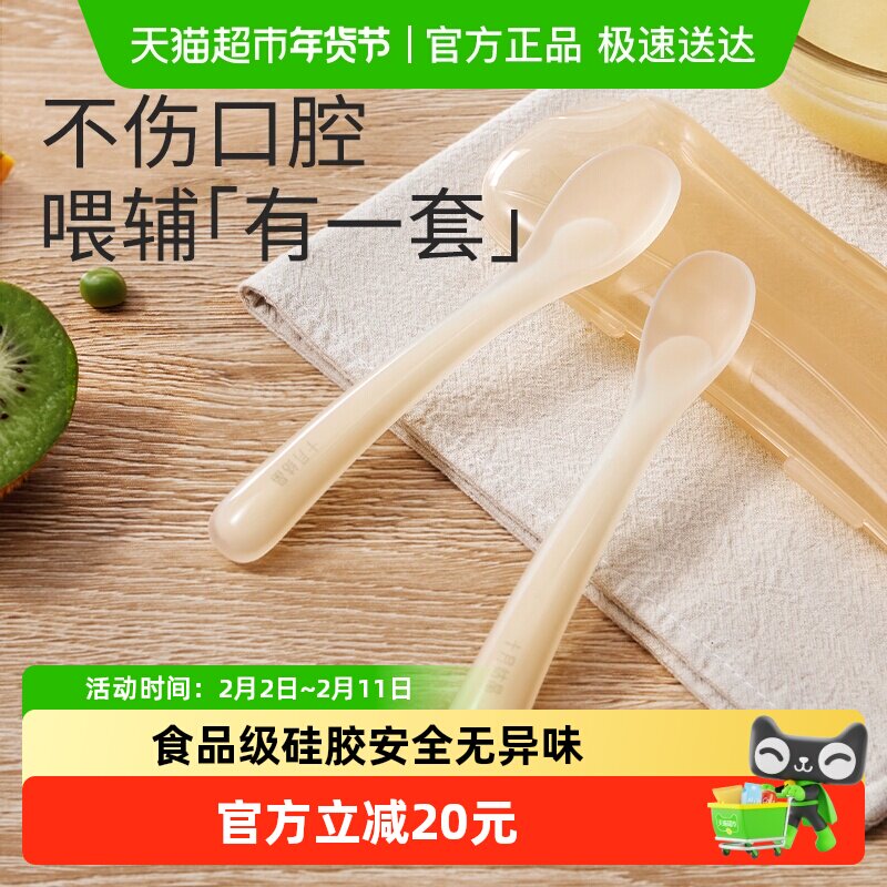 十月结晶婴儿硅胶勺子新生儿宝宝喂奶辅食软勺大小2支装