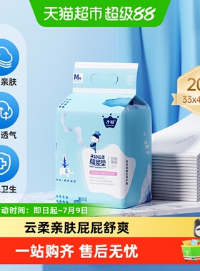 子初婴儿一次性隔尿垫M码33*45cm尿布宝宝防水新生护理垫
