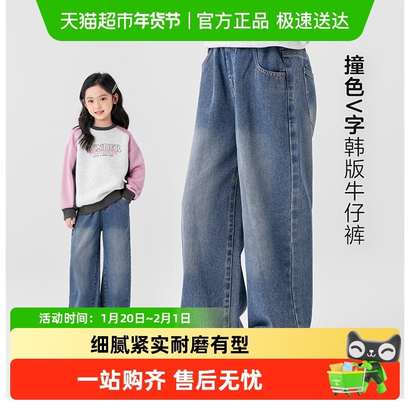 左西女童牛仔裤儿童裤子秋装加绒直筒裤2025新款中大童春秋款长裤,童装/婴儿装/亲子装,儿童牛仔裤,淘宝优惠券,粉丝福利购,淘宝优惠卷