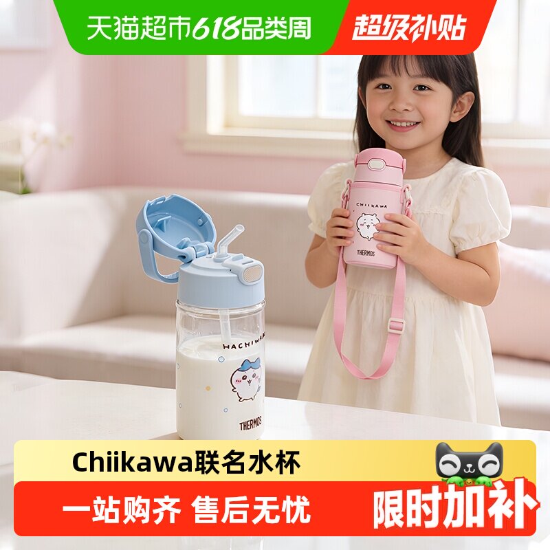 【下拉领券】膳魔师儿童吸管水杯子宝宝喝水壶CHiiKAWA幼儿园夏季