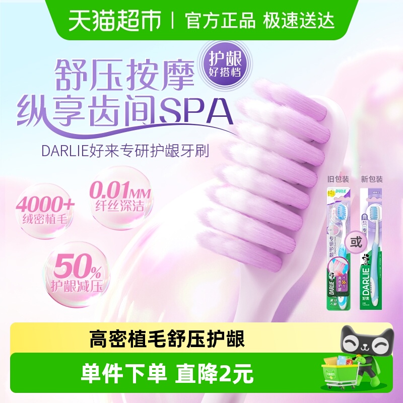 牙刷黑人专业浓密孕妇可用新老