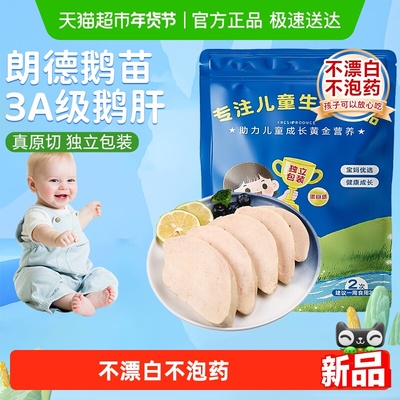 卖鱼郎先生鹅肝配料表干净