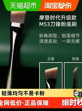 REVERSE/逆龄M53刀锋粉底刷一字型无痕底妆不易吃粉化妆师专用