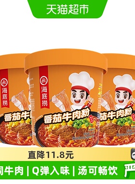 海底捞酸辣粉番茄牛肉粉147g*3盒方便面粉丝米线懒人快餐加热即食