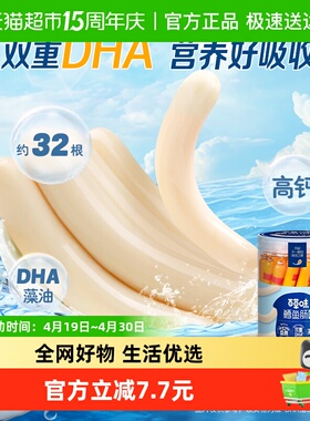 百草味鳕鱼肠休闲零食鱼肉肠鲜嫩Q弹健康营养亲子小食零食510g