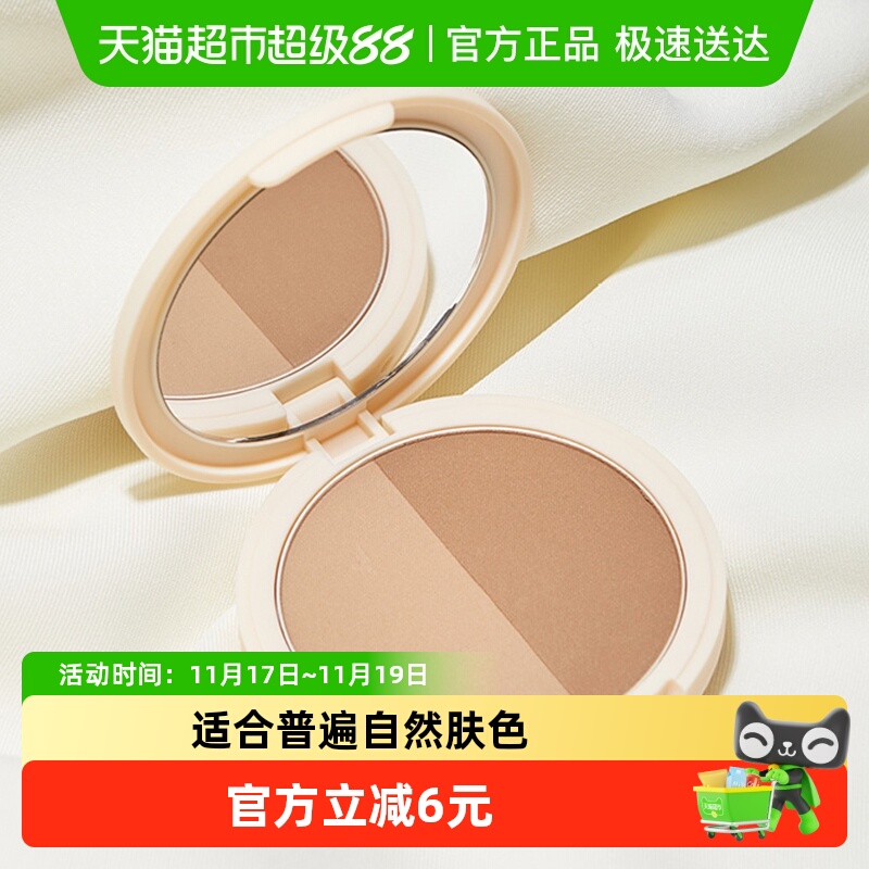 橘朵双色修容粉饼鼻影立体盘